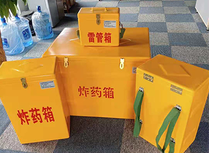 营山玻璃钢（雷管）炸药箱