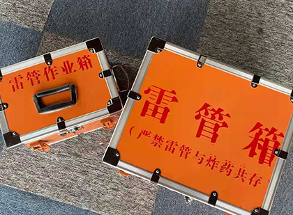 营山雷管箱